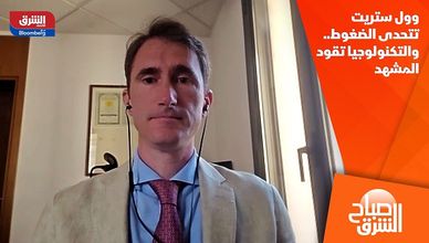 وول ستريت تتحدى الضغوط.. والتكنولوجيا تقود المشهد