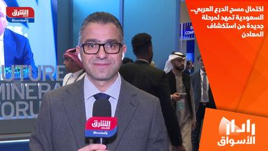 اكتمال مسح الدرع العربي.. السعودية تمهد لمرحلة جديدة من استكشاف المعادن