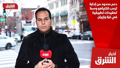 دعم محدود من إدارة ترمب لنتنياهو وسط تعقيدات تطبيقية في غزة وإيران