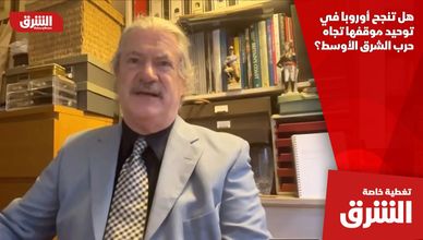 هل تنجح أوروبا في توحيد موقفها تجاه حرب الشرق الأوسط؟