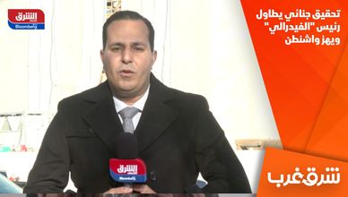 تحقيق جنائي يطاول رئيس "الفيدرالي" ويهز واشنطن