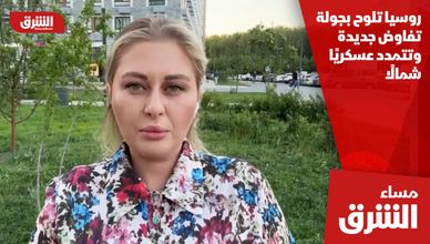روسيا تلوح بجولة تفاوض جديدة وتتمدد عسكريًا شمالًا