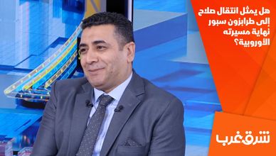 هل يمثل انتقال صلاح إلى طرابزون سبور نهاية مسيرته الأوروبية؟