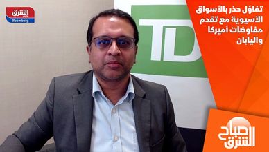 تفاؤل حذر بالأسواق الآسيوية مع تقدم مفاوضات أميركا واليابان