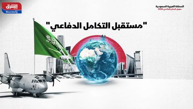 المملكة العربية السعودية.. معرض الدفاع العالمي 2026