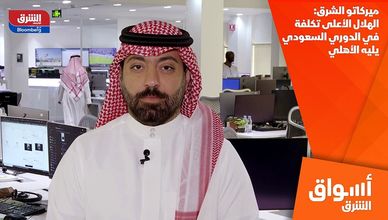 ميركاتو الشرق: الهلال الأعلى تكلفة في الدوري السعودي يليه الأهلي