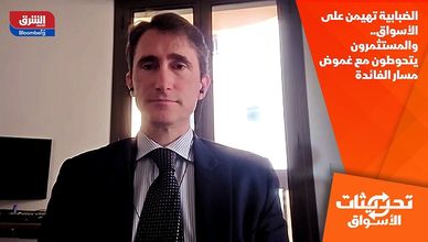 الضبابية تهيمن على الأسواق.. والمستثمرون يتحوطون مع غموض مسار الفائدة