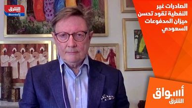 الصادرات غير النفطية تقود تحسن ميزان المدفوعات السعودي