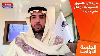 هل تقترب السوق السعودية من قاع فني جديد؟