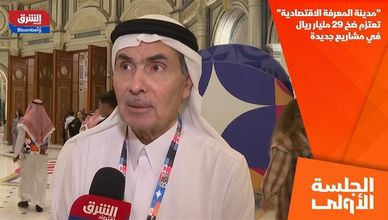 "مدينة المعرفة الاقتصادية" تعتزم ضخ 29 مليار ريال في مشاريع جديدة