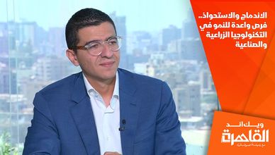 الاندماج والاستحواذ.. فرص واعدة للنمو في التكنولوجيا الزراعية والصناعية