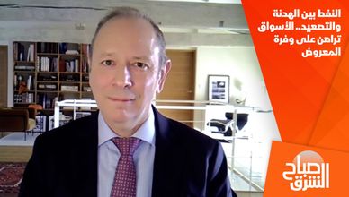 النفط بين الهدنة والتصعيد.. الأسواق تراهن على وفرة المعروض