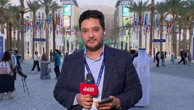 مراسل الشرق: كوب 28.. تعهدات دولية بمضاعفة الاعتماد على الطاقة المتجددة