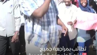 احتجاجات طلابية بسبب زيادة الرسوم الجامعية