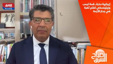إيجابية حذرة.. قمة ترمب وزيلينسكي تفتح ثغرة في جدار الأزمة