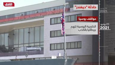 حادثة "ديفندر"