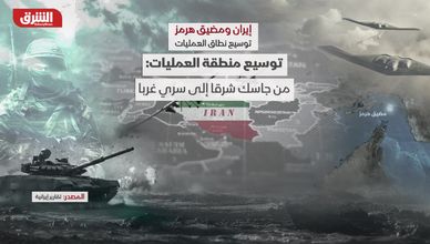 الحرس الثوري الإيراني يوسع نطاق عملياته في مضيق هرمز