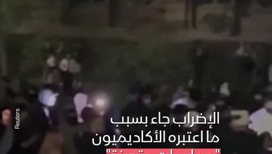 الجامعات الأميركية.. إضراب في "كاليفورنيا" دعماً لفلسطين