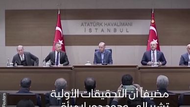 امرأة وراء انفجار إسطنبول