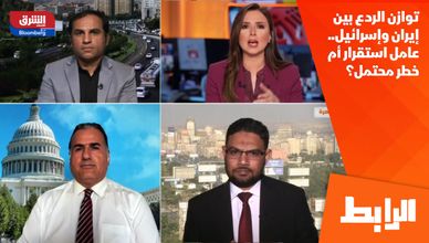 توازن الردع بين إيران وإسرائيل.. عامل استقرار أم خطر محتمل؟