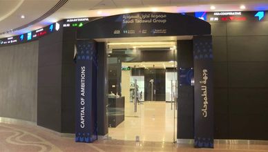 النويبت: التداول على الأسهم المدرجة في "سوق المشتقات" سيكون جيدا
