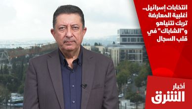 انتخابات إسرائيل.. أغلبية المعارضة تربك نتنياهو و"الشاباك" في قلب السجال