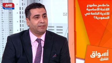 ما ملامح مشروع اللائحة الأساسية للأندية الخاصة في السعودية؟