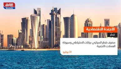 الأجندة الاقتصادية 31-07-22