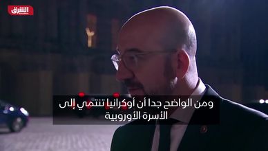 الاتحاد الأوروبي يناقش طلب انضمام أوكرانيا