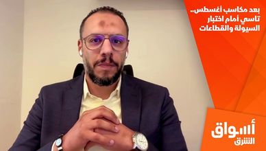 بعد مكاسب أغسطس.. تاسي أمام اختبار السيولة والقطاعات