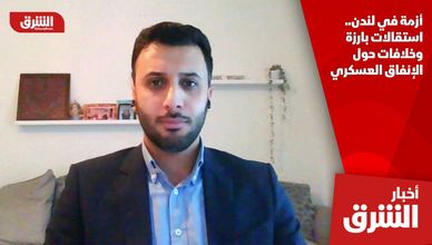 أزمة في لندن.. استقالات بارزة وخلافات حول الإنفاق العسكري