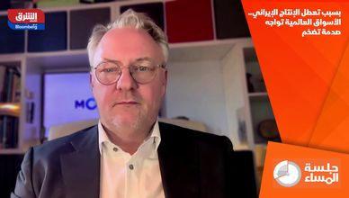 بسبب تعطل الإنتاج الإيراني.. الأسواق العالمية تواجه صدمة تضخم