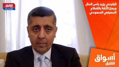 الراجحي يزيد رأس المال ويعزز الثقة بالقطاع المصرفي السعودي