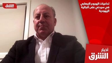 تداعيات الهجوم الإرهابي في سيدني على الجالية اليهودية