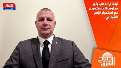 ارتفاع الذهب يثير مخاوف المستثمرين مع استمرار الزخم الشرائي