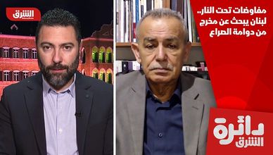 مفاوضات تحت النار.. لبنان يبحث عن مخرج من دوامة الصراع