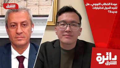 عودة الخطاب النووي.. هل تتجه الدول لاختبارات جديدة؟