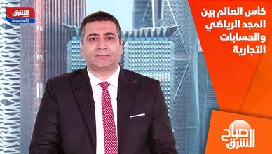 كأس العالم بين المجد الرياضي والحسابات التجارية
