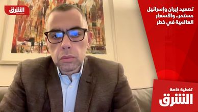 تصعيد إيران وإسرائيل مستمر.. والأسعار العالمية في خطر