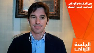 بين المضاربة والواقع.. أين تتجه أسعار النفط؟