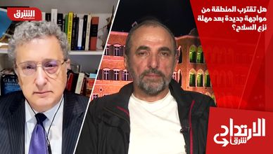 هل تقترب المنطقة من مواجهة جديدة بعد مهلة نزع السلاح؟