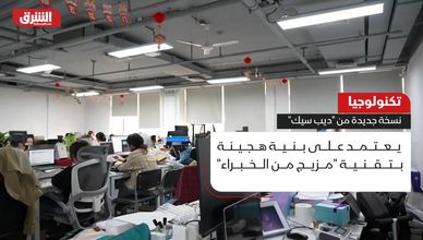 نسخة جديدة من "ديب سيك".. قفزة تقنية صينية