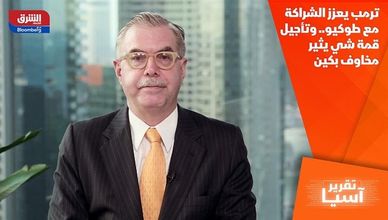 ترمب يعزز الشراكة مع طوكيو.. وتأجيل قمة شي يثير مخاوف بكين