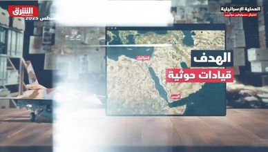 العملية الإسرائيلية.. اغتيال مسؤولين حوثيين