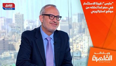 "مارس": قررنا الاستثمار في مصر لما تملكه من موقع استراتيجي