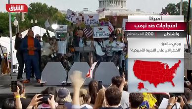 أميركا.. احتجاجات ضد ترمب
