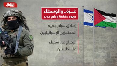 غزة والوسطاء.. جهود مكثفة وطرح جديد