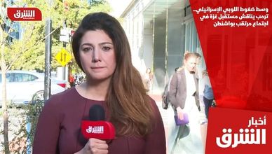 وسط ضغوط اللوبي الإسرائيلي.. ترمب يناقش مستقبل غزة في اجتماع مرتقب بواشنطن