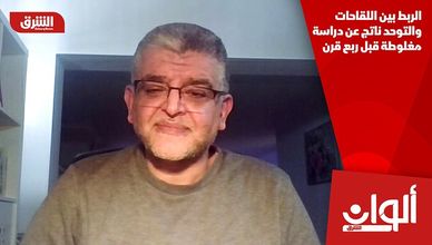 الربط بين اللقاحات والتوحد ناتج عن دراسة مغلوطة قبل ربع قرن