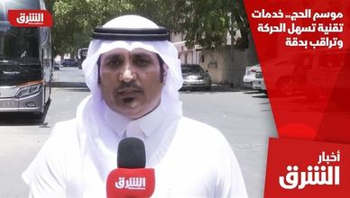 موسم الحج.. خدمات تقنية تسهل الحركة وتراقب بدقة
